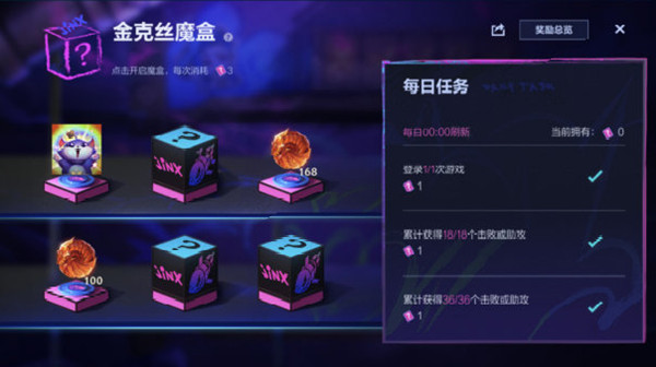 英雄联盟手游金克丝魔盒怎么开启？LOL手游金克丝魔盒活动上线公告[多图]