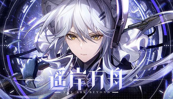 战双帕弥什3月10日几点更新？遥岸方舟版本更新内容说明[多图]