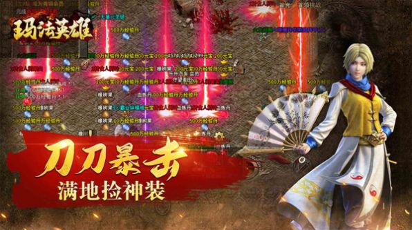 玛法英雄怒火一刀手游官方版图片1