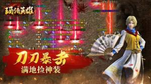 玛法英雄怒火一刀手游官方版图片1
