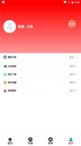 晴天影视app下载安装官方版2022图1