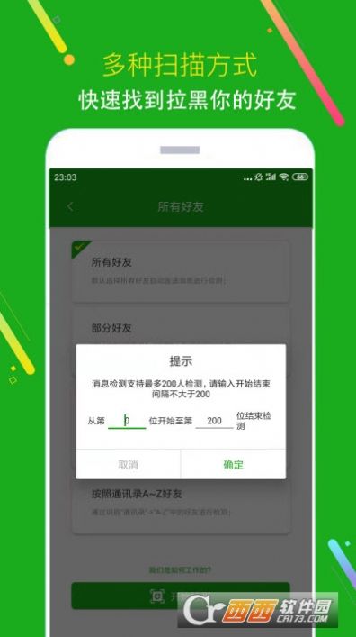 黑粉清理app图2