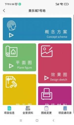 图纸侠app图2