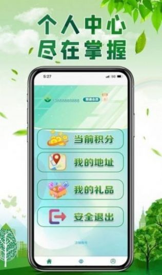 中碳宝app图1