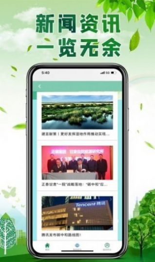 中碳宝app图2