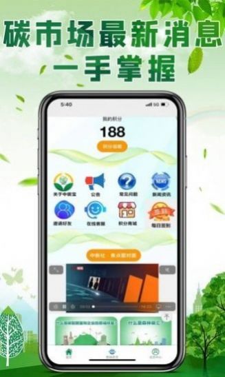 中碳宝环保商城app手机版下载图片1