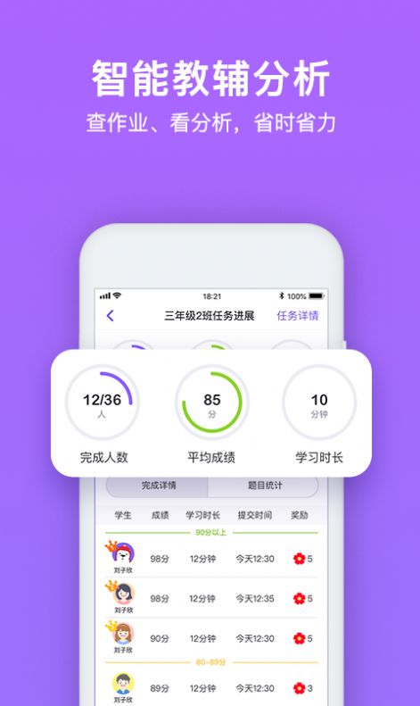 腾讯英语君小学版app图2