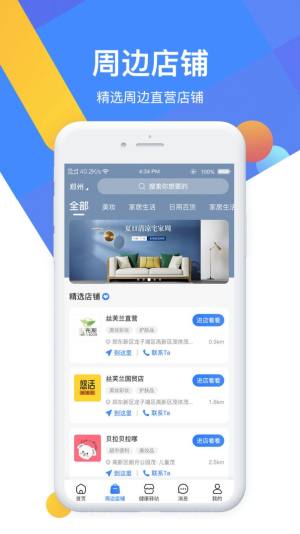 德康时代购物app手机版下载图片1