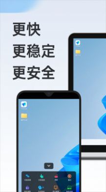 ToDesk远程控制软件图3