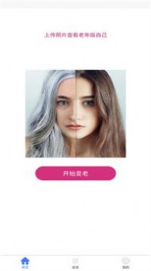 年龄相机app图2