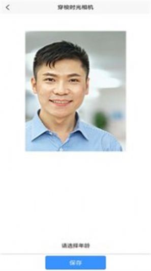 年龄相机app图1