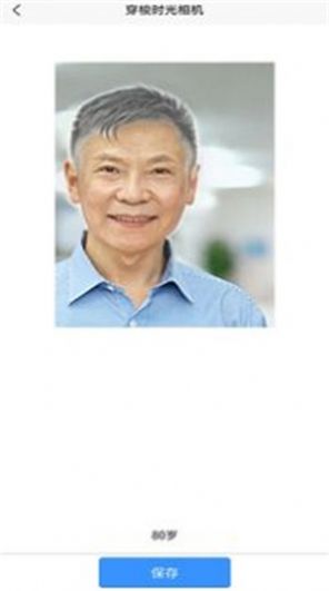 年龄相机app图3