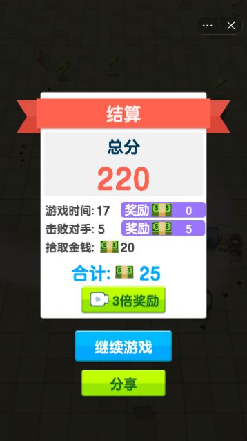 飞车大乱斗进化小游戏图2