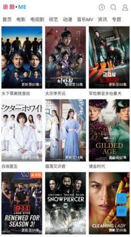 追剧迷app免费软件下载图片1