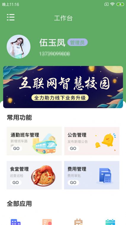 鹉迪勤智云app图2