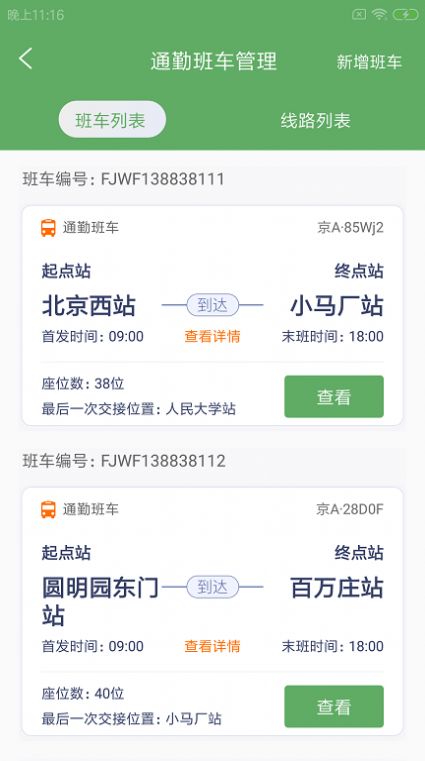 鹉迪勤智云app图3