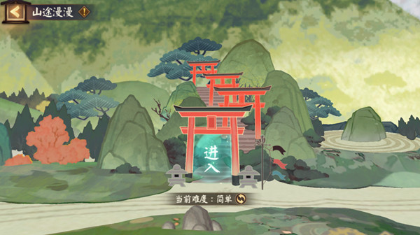 阴阳师山途漫漫阵容攻略大全 山途漫漫活动阵容搭配图文攻略[多图]