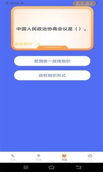 走走有宝软件app图2