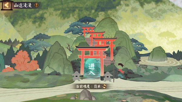 阴阳师山途漫漫阵容攻略大全 山途漫漫活动阵容搭配图文攻略图片1