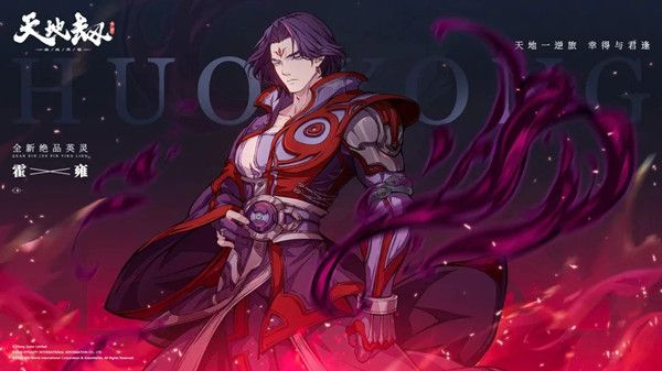 天地劫幽城再临霍雍五内加点攻略大全 霍雍五内加点魂石搭配图文攻略图片2