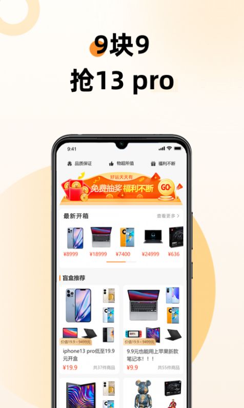 六六锦鲤盲盒app图2