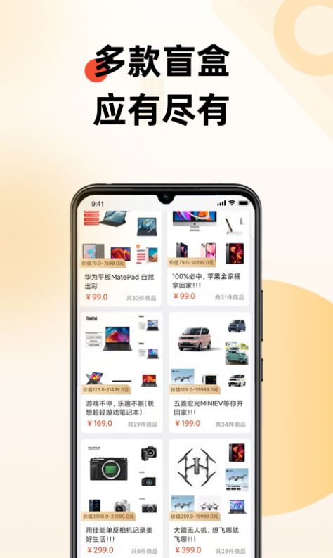 六六锦鲤盲盒app图3
