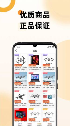 六六锦鲤盲盒app手机版下载图片2