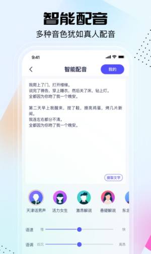 剪同款app官方下载安卓版图片1