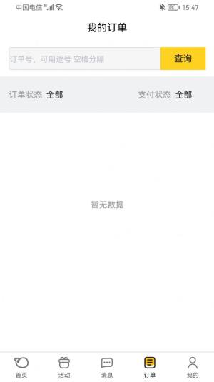 跨境好运app图1