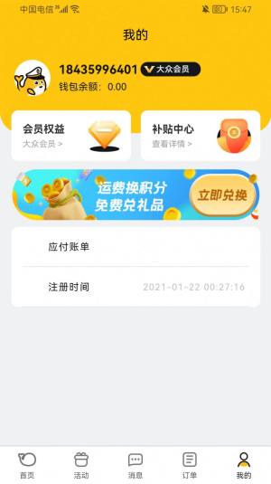 跨境好运app图3