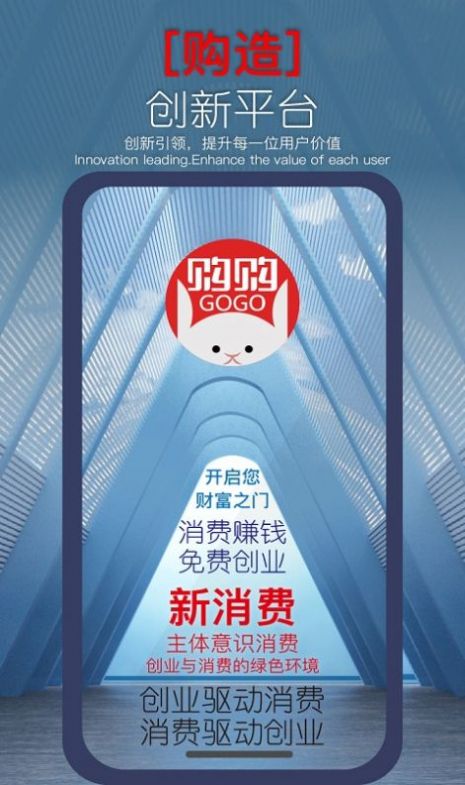 购购app图1