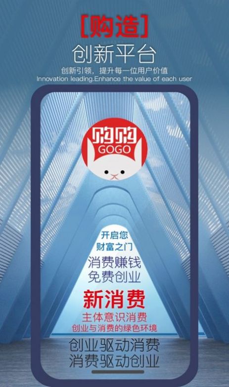 购购商城app手机版下载图片1