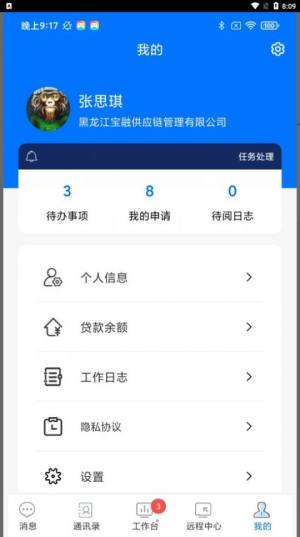 十目办公app手机版下载图片1