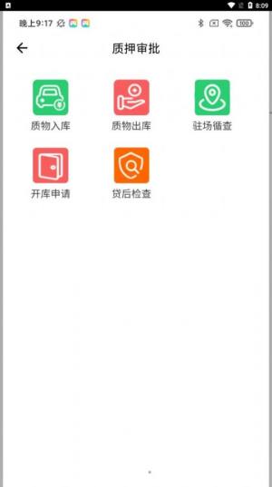 十目办公app手机版下载图片2