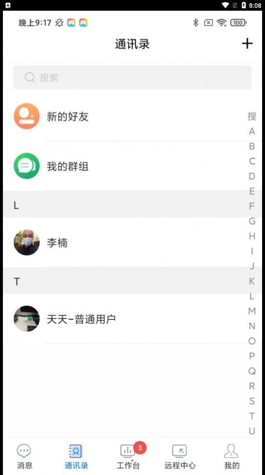 十目办公app手机版下载图片3