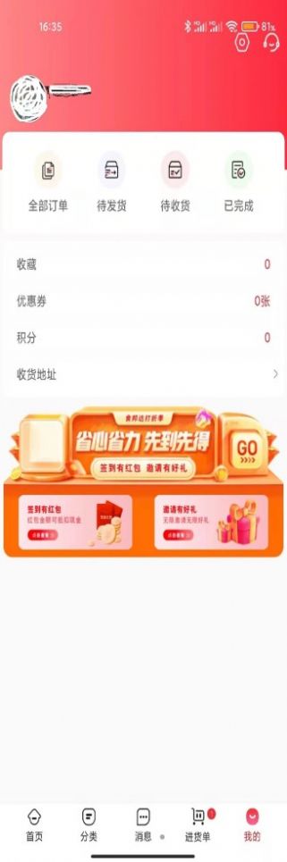 食邦达app图3