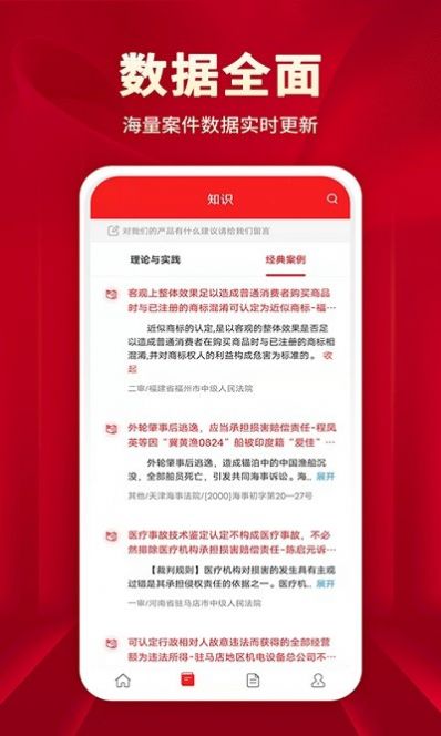 执行信息公开文书app图3