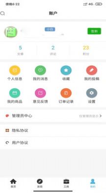 皮皮香瓜app图2