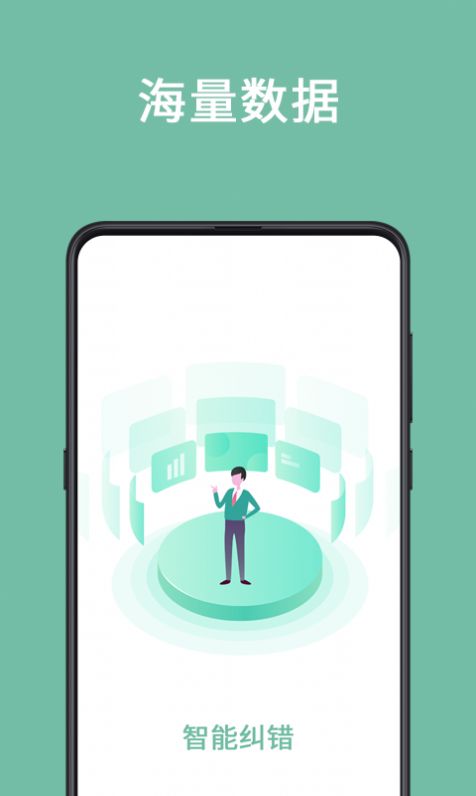 聚法校对大师app图3