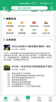 快农大集app官方版下载图片1