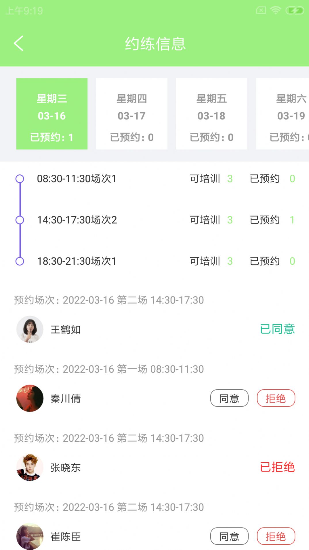 鹉途易驾培app官方版下载图片1