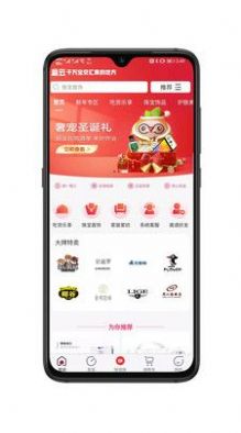 盒云优选app图3