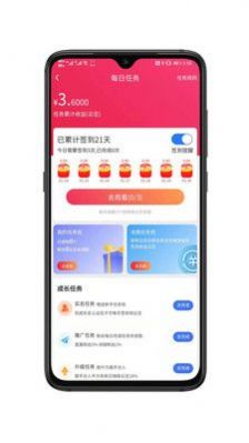 盒云优选app图1