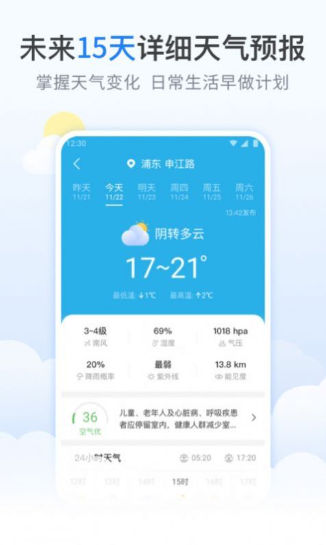 简繁转换app图3