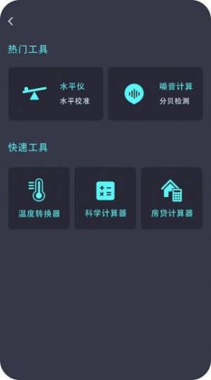 身高测量仪app图3