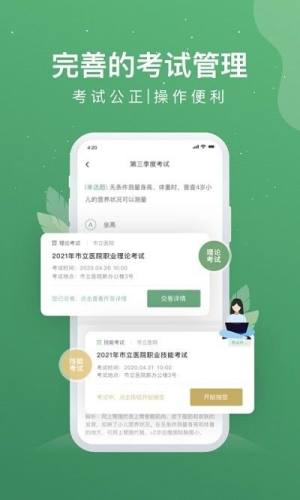 护士通app图2