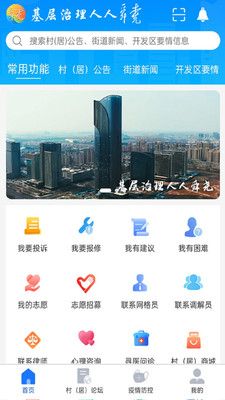 舜尧app图3