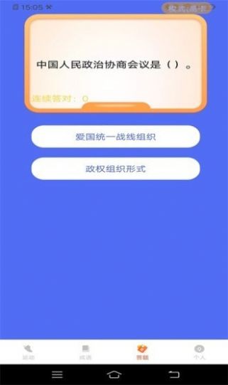 走路俺特牛app图2