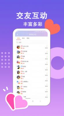 另衣伴app图2