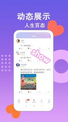 另衣伴app图3